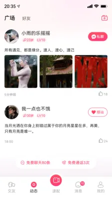 ֪���罻ϵͳ�ٷ����°汾v1.0.0 ���°�