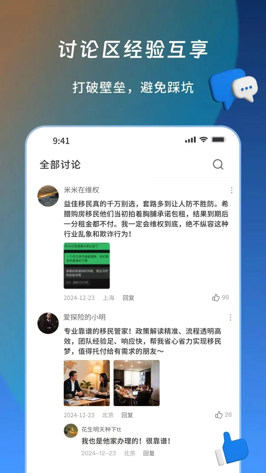��Ͷ��(����������Ϣ̨)v1.1.1 ��׿��