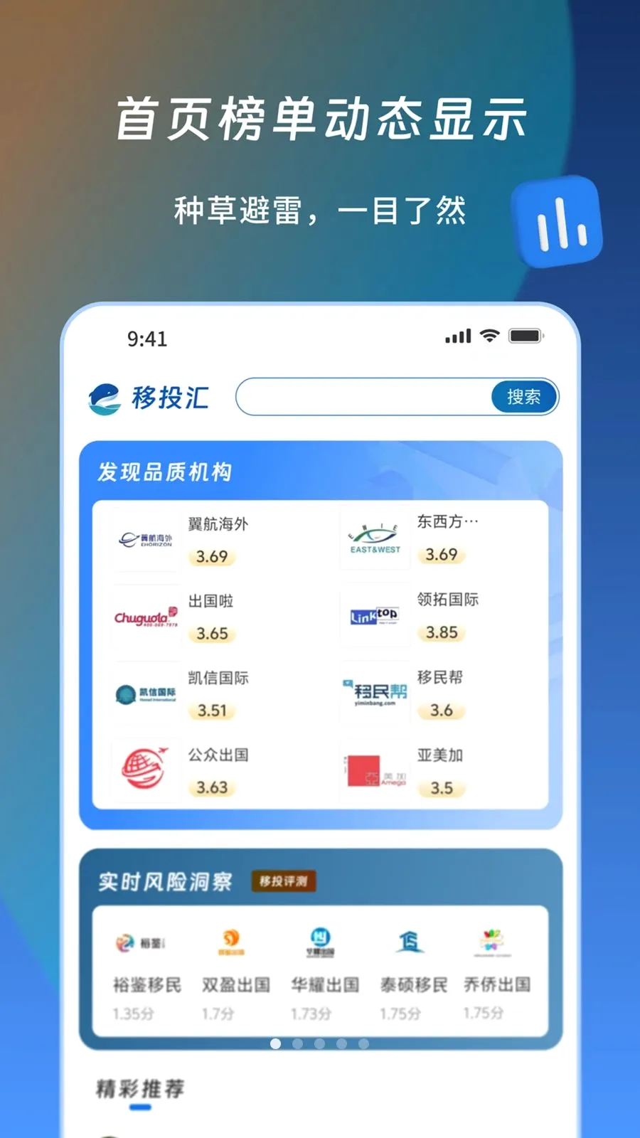 ��Ͷ��(����������Ϣ̨)v1.1.1 ��׿��