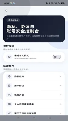 ����im(��ʱͨѶ����)v1.0.2 ���°�
