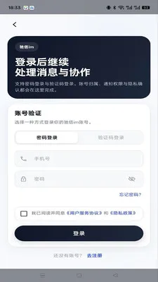 ����im(��ʱͨѶ����)v1.0.2 ���°�