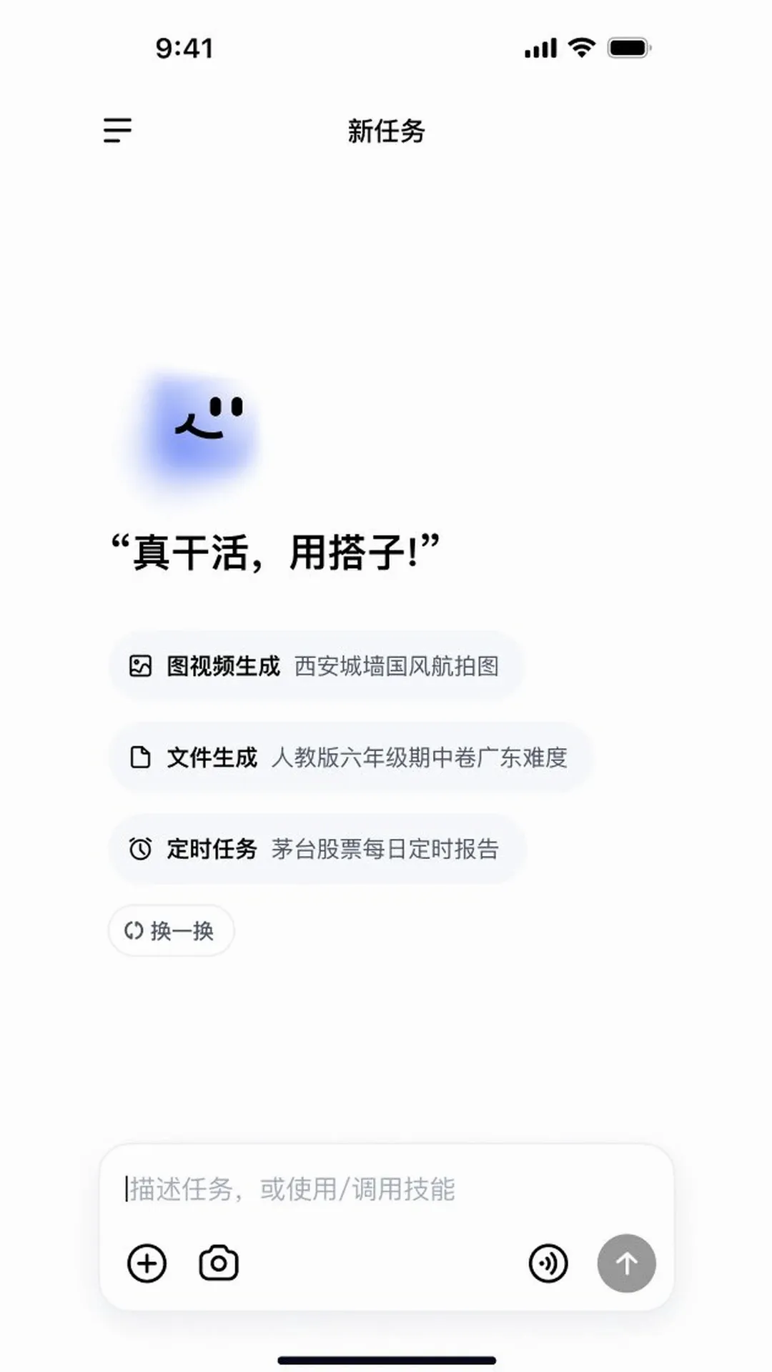 DuMate�ٷ����°汾v1.0.2.10 ���°�