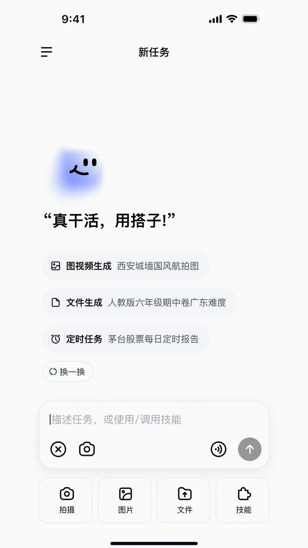 DuMate�ٷ����°汾v1.0.2.10 ���°�