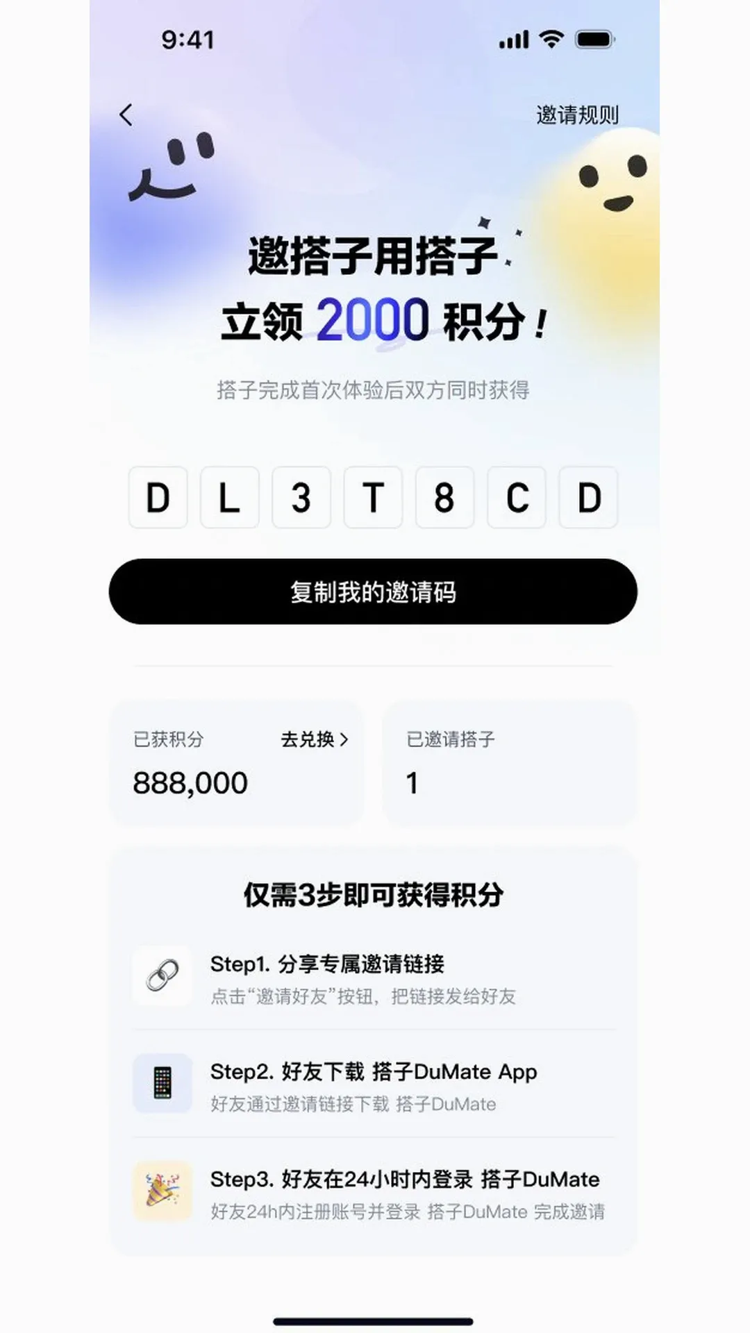DuMate�ٷ����°汾v1.0.2.10 ���°�