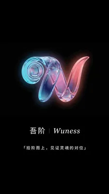 Wuness��������ֻ���v2.0.16 ��Ѱ�