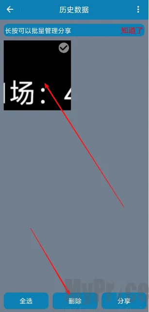 秒表记分牌(多功能计时计分软件) 秒表记分牌(多功能计时计分软件)