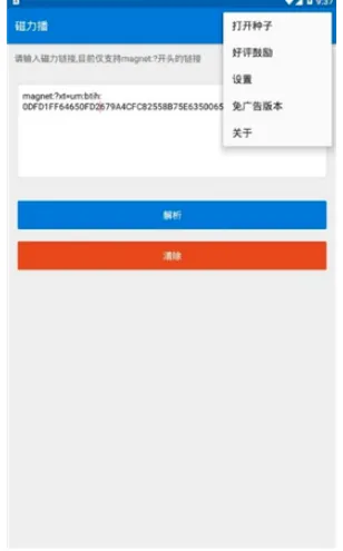 �������Ż���׿���ֻ���v1.2.9 ���°�