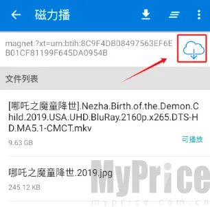 磁力播优化安卓版手机版