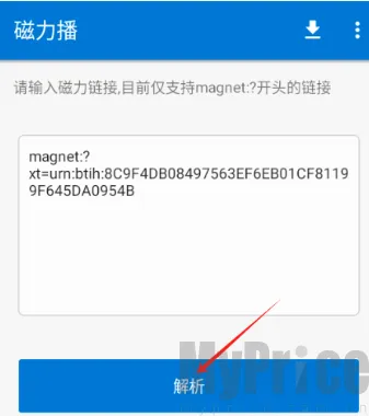 磁力播优化安卓版手机版