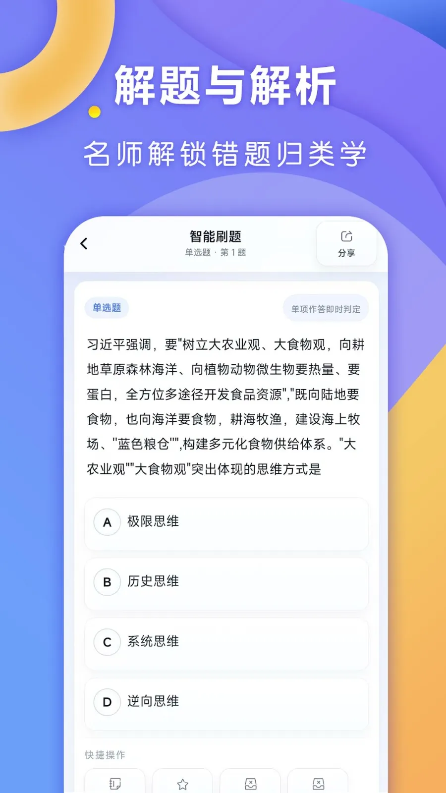 ȫ�㿼�а�׿���ֻ���v1.0.1 ��׿��