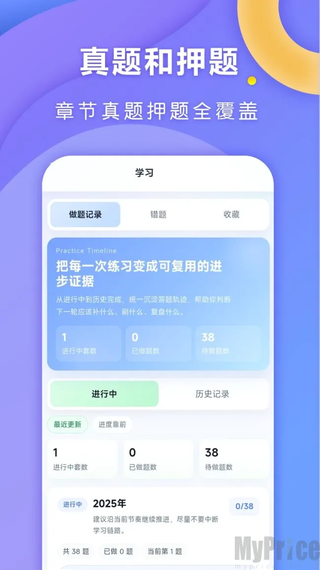 全汇考研安卓版手机版