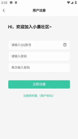 小晨社区2026最新版本 小晨社区2026最新版本