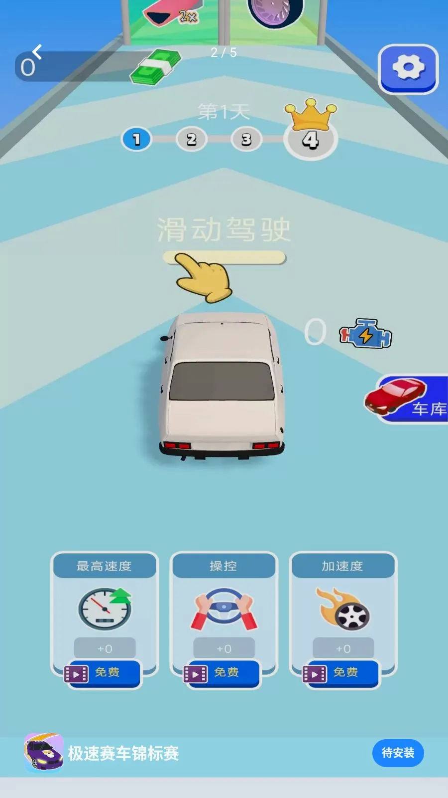 ��������������(������װ��Ϸ)v1.0.0 �ٷ���