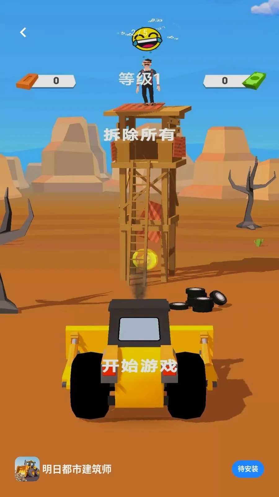 ���ն��н���ʦ�����ֻ���v1.0.0 �ٷ���