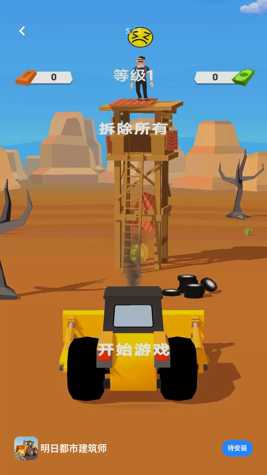 ���ն��н���ʦ�����ֻ���v1.0.0 �ٷ���
