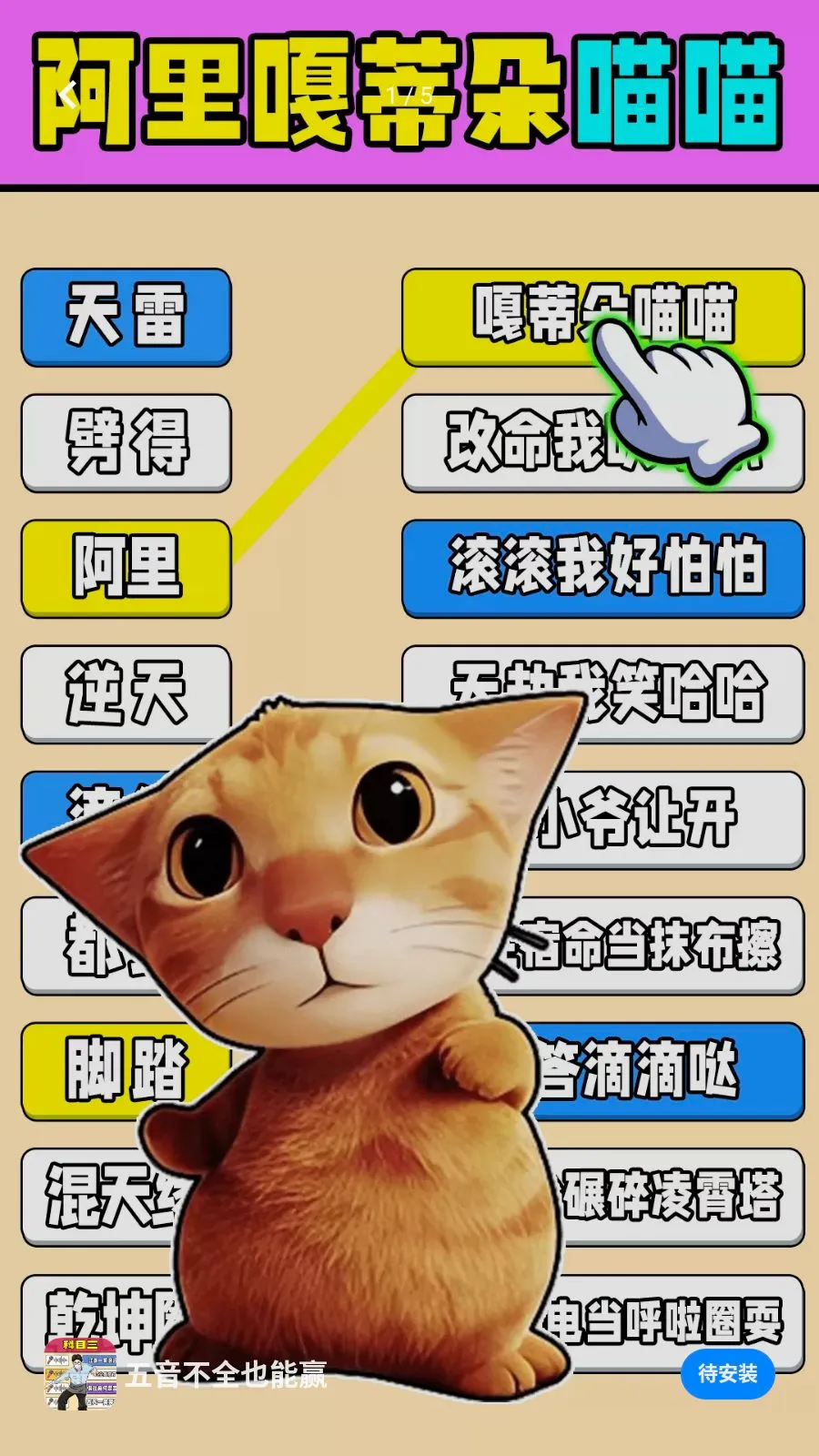 ������ȫҲ��Ӯ(���������Ϸ)v1.0.1 �ٷ���