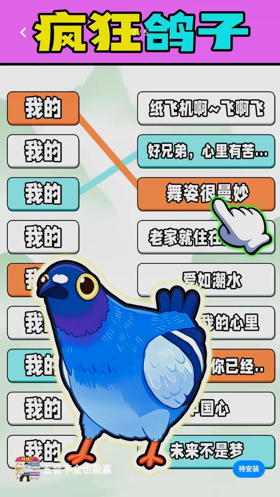 ������ȫҲ��Ӯ(���������Ϸ)v1.0.1 �ٷ���