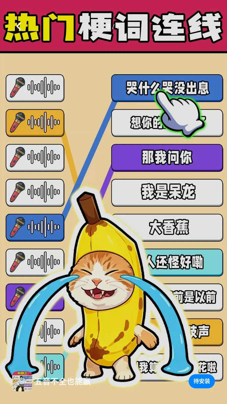 ������ȫҲ��Ӯ(���������Ϸ)v1.0.1 �ٷ���