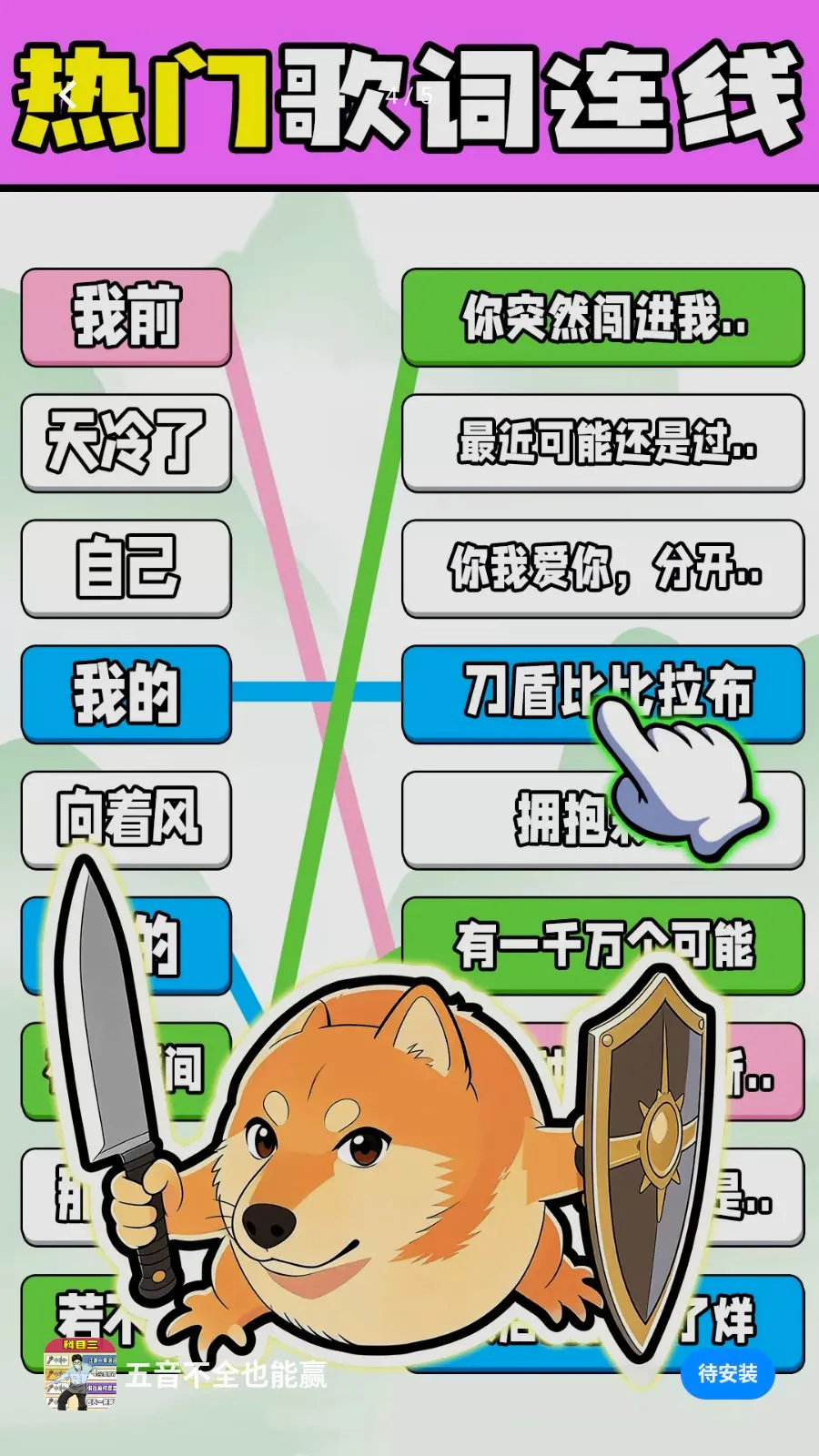 ������ȫҲ��Ӯ(���������Ϸ)v1.0.1 �ٷ���