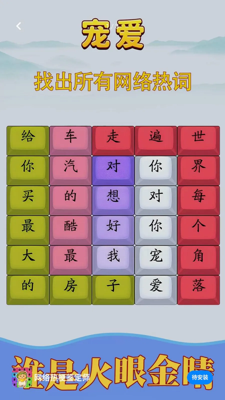 �����ȹ�����ʦ(���ƴ����Ϸ)v1.0.4 �ֻ���
