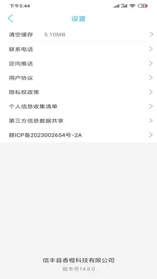 ����ͬ�������ֻ���v15.7.4 �ٷ���