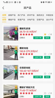 ��ô�ɰ�׿���ֻ���v1.2.9 ��Ѱ�