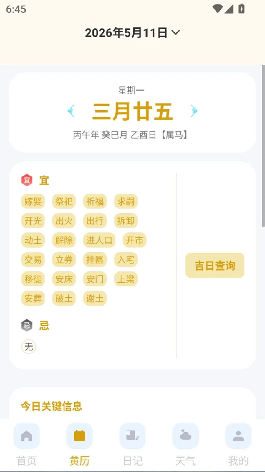 ����������׼��Ԥ����׿���ֻ���v1.0.0 ���°�