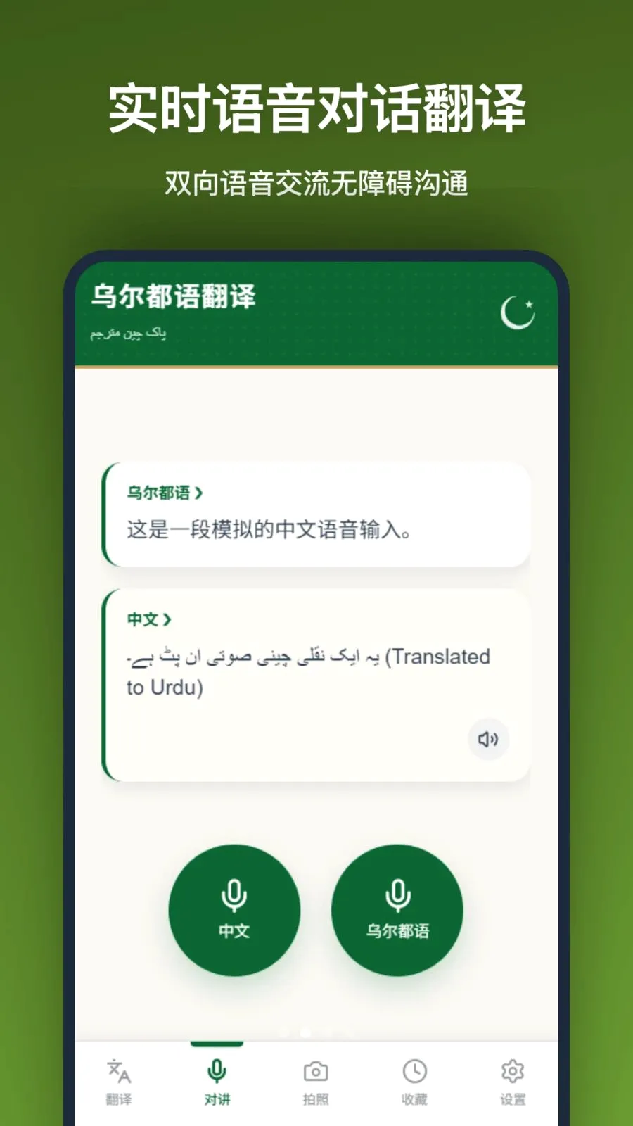 �ڶ����﷭��(���Է��빤��)v1.2.2 ��׿��