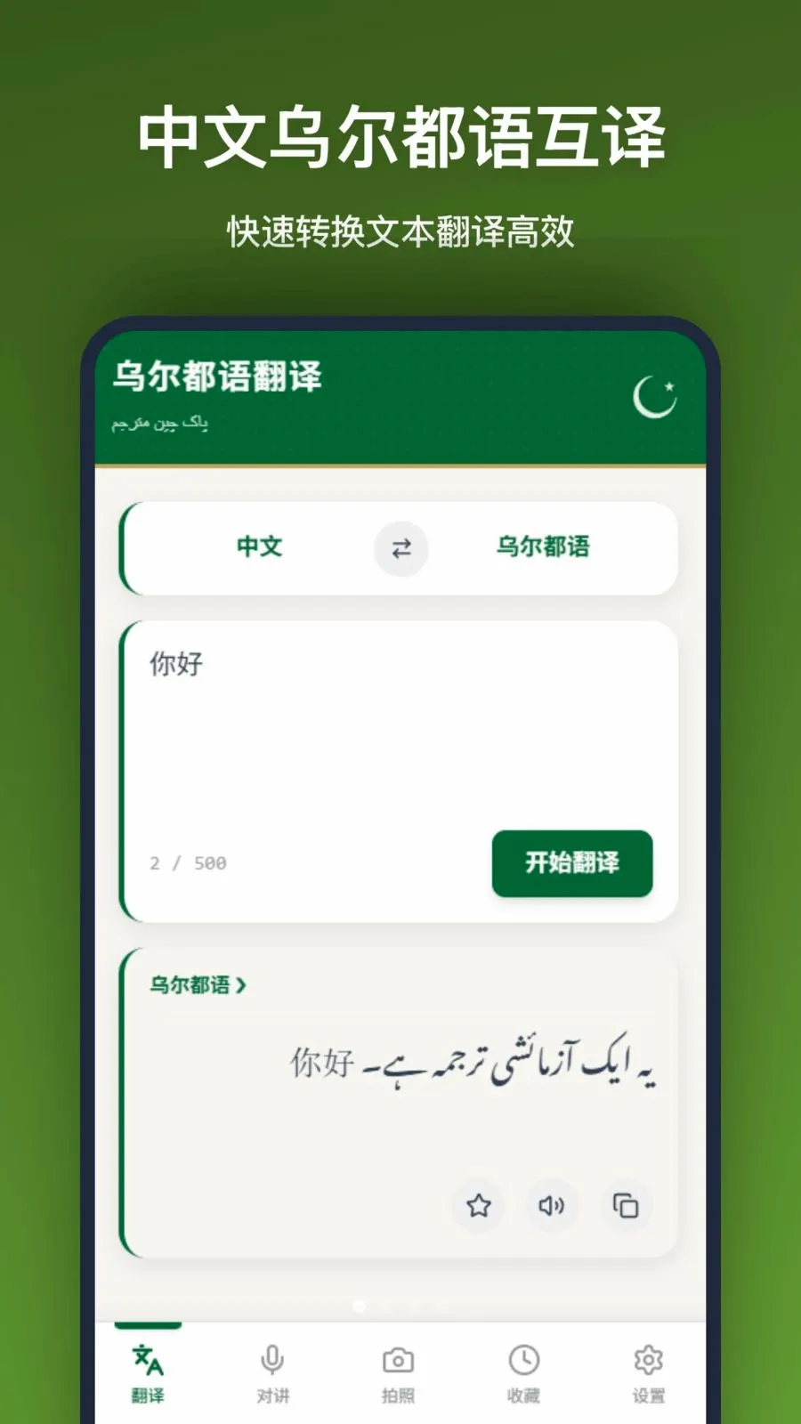 �ڶ����﷭��(���Է��빤��)v1.2.2 ��׿��