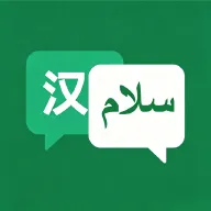 �ڶ����﷭��(���Է��빤��)v1.2.0 ��׿��