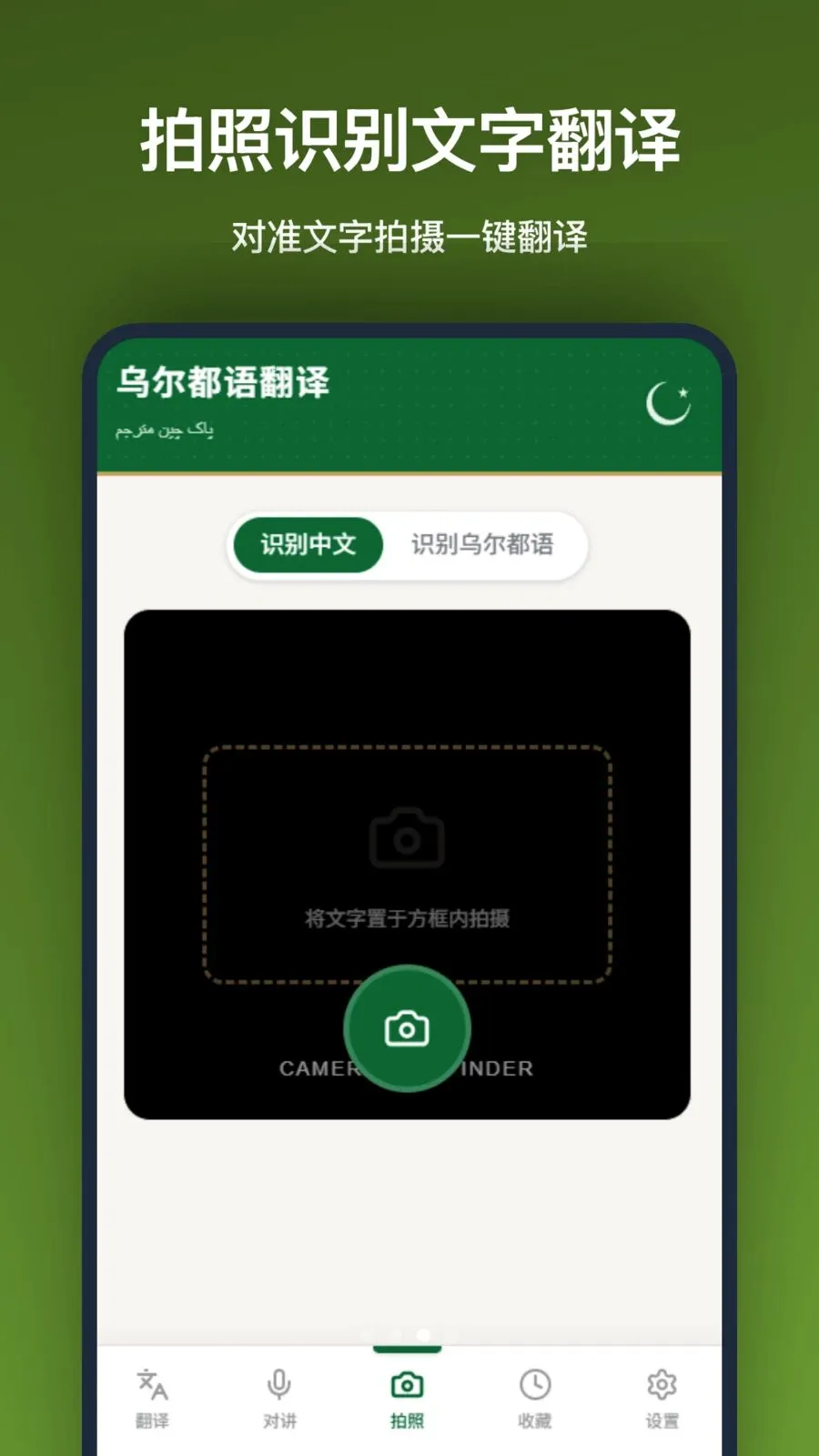 �ڶ����﷭��(���Է��빤��)v1.2.2 ��׿��