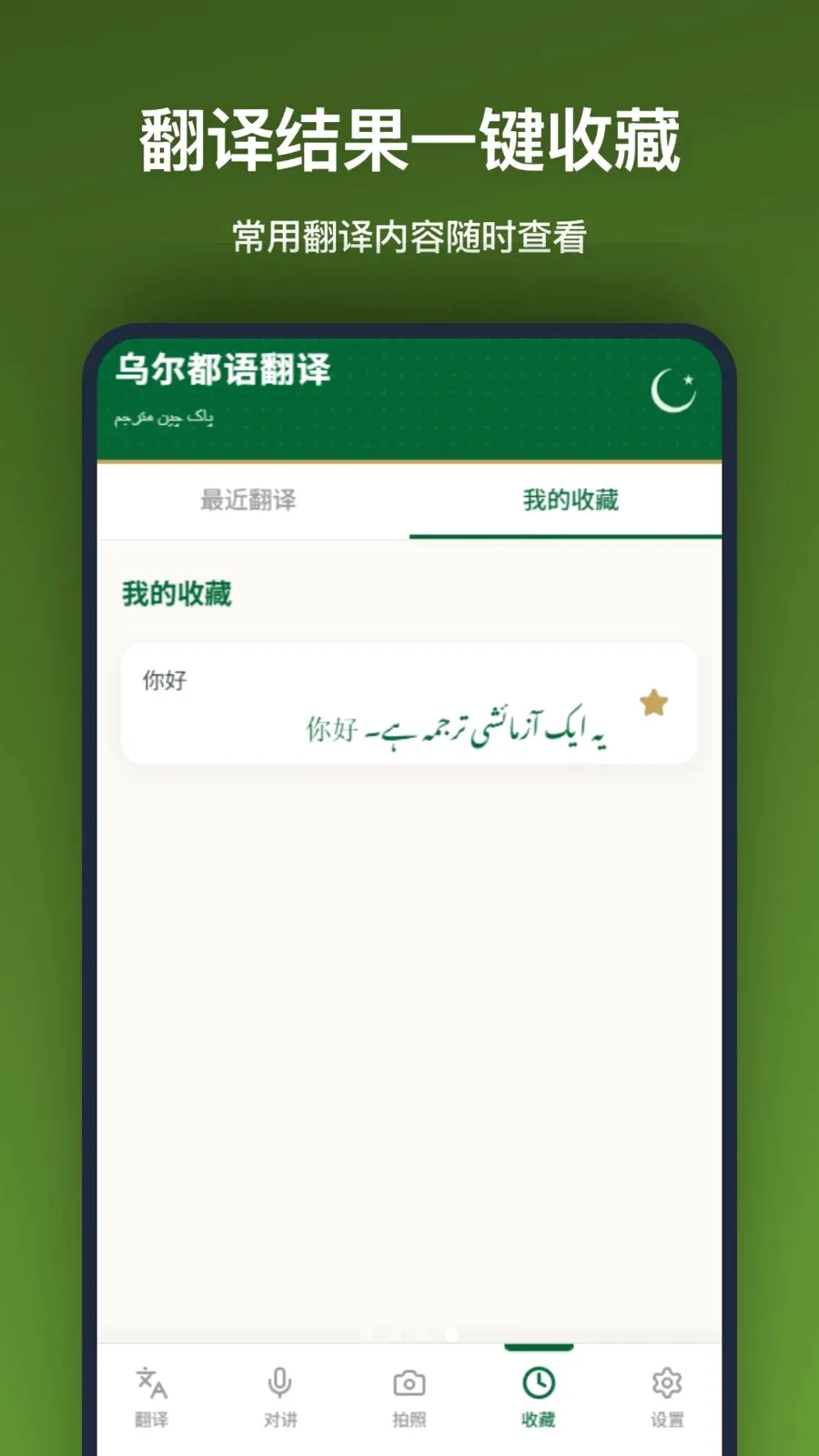 �ڶ����﷭��(���Է��빤��)v1.2.2 ��׿��