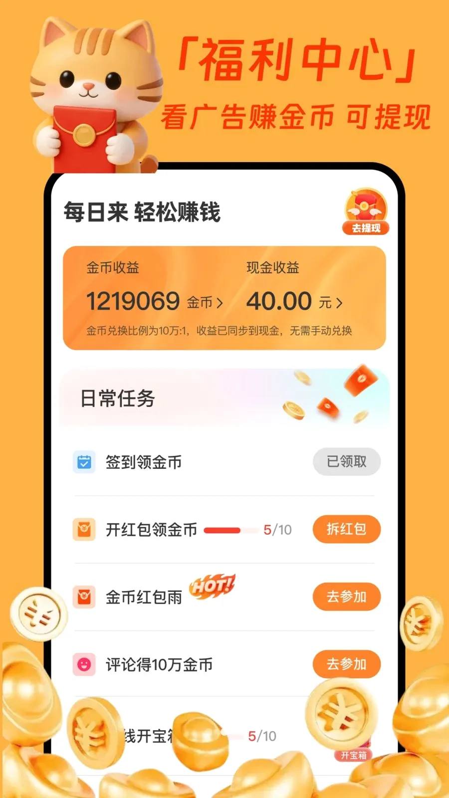 �����̾�׬Ǯ��2026���°汾v1.0.1 ���°�