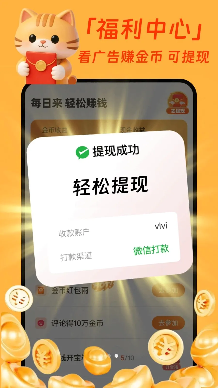 �����̾�׬Ǯ��2026���°汾v1.0.1 ���°�