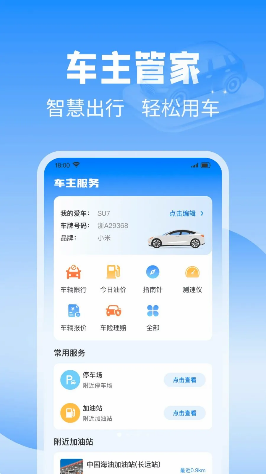 ��˳��������(���������������)v1.0.0 �ֻ���