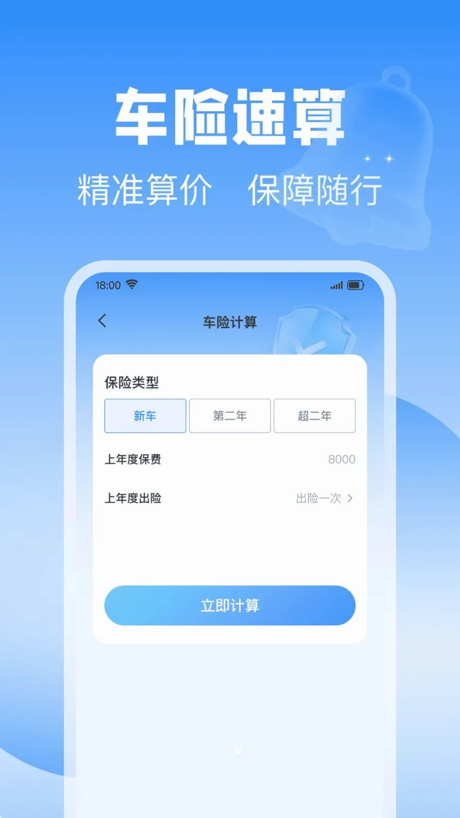 ��˳��������(���������������)v1.0.0 �ֻ���