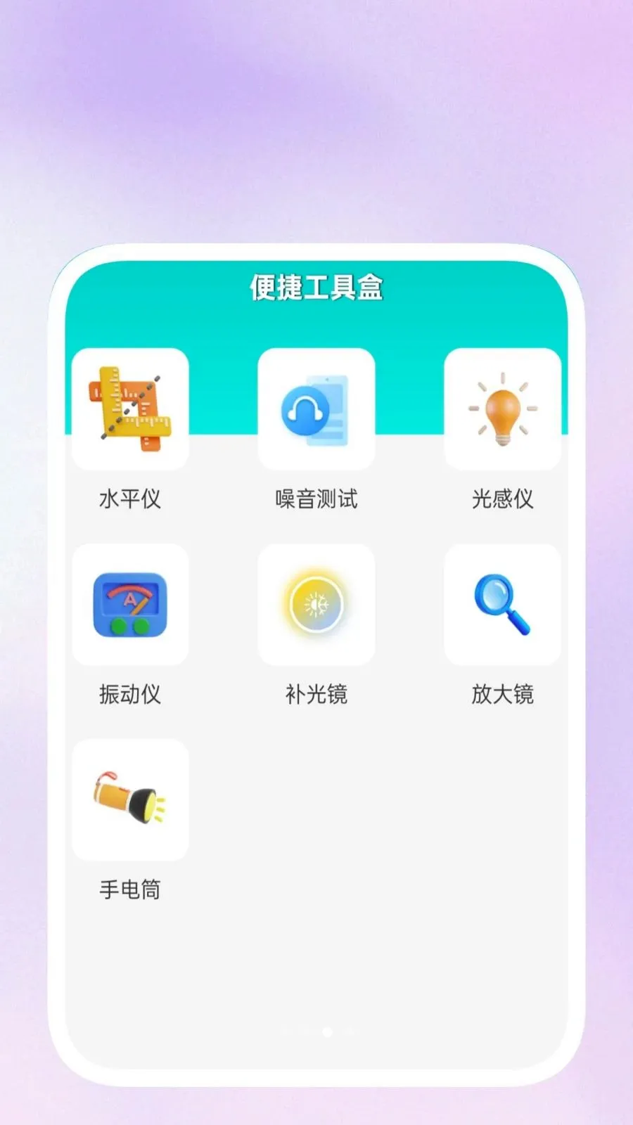 ���ݹ����䰲׿���ֻ���v1.0.5 �ٷ���