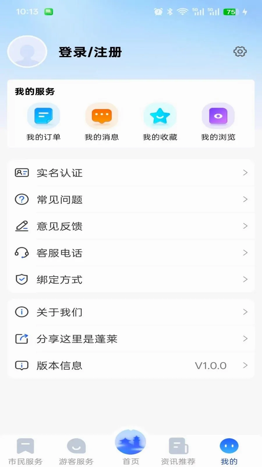 �����������ٷ����°汾v1.0.0 ��׿��