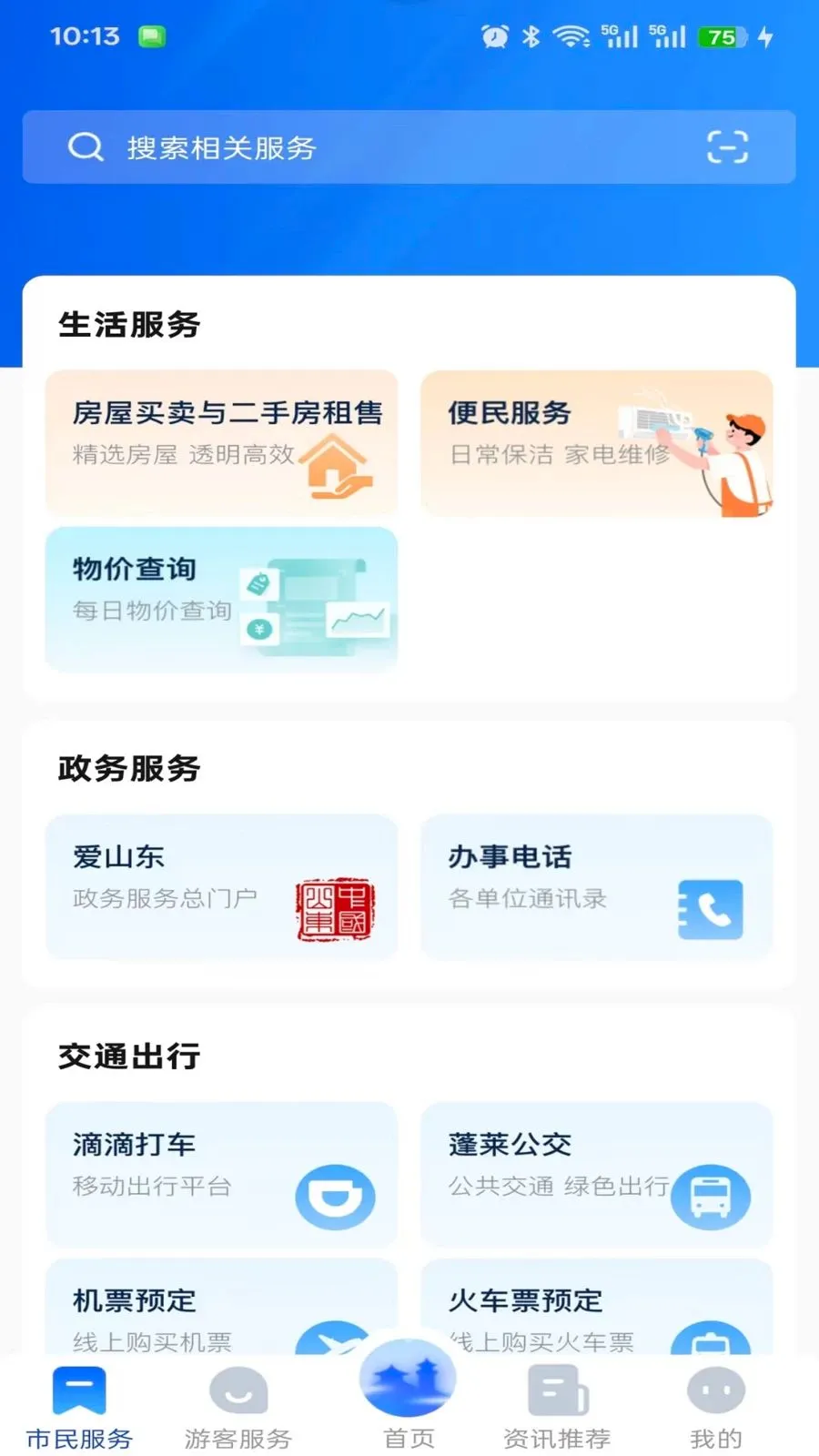 �����������ٷ����°汾v1.0.0 ��׿��