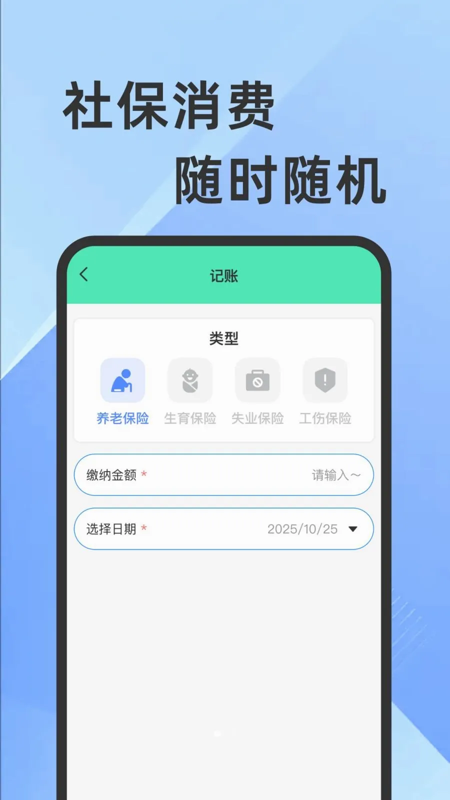 ҽ���籣���Ӽ�������(�籣ҽ����������)v1.0.1 �ٷ���