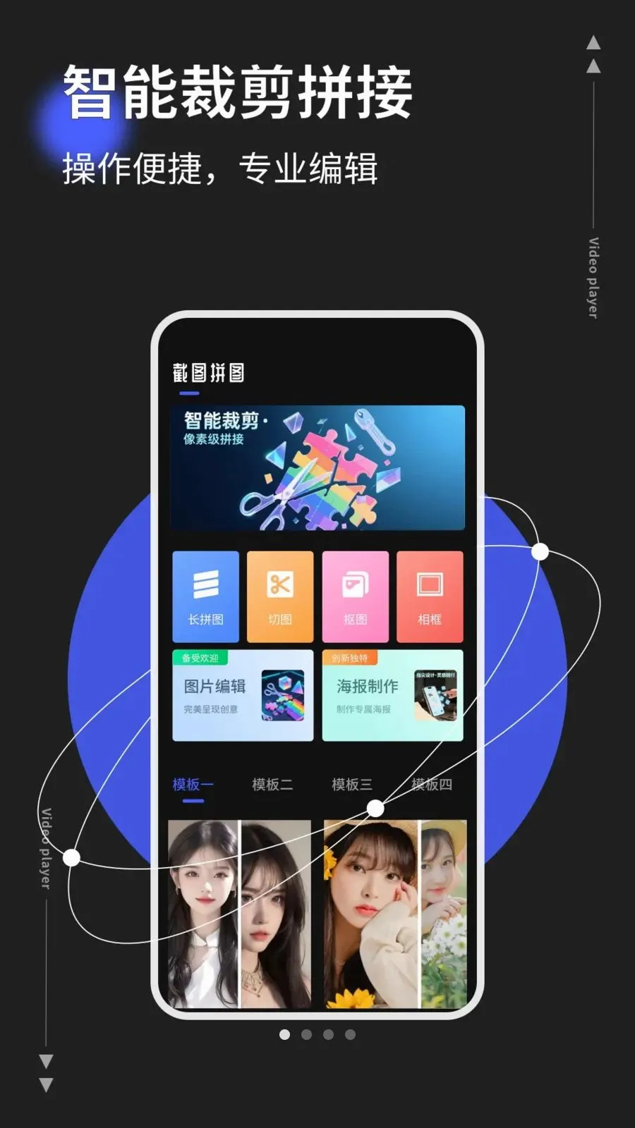 photoco(ͼƬ��Ƶ�༭��)v1.0.5 ���°�