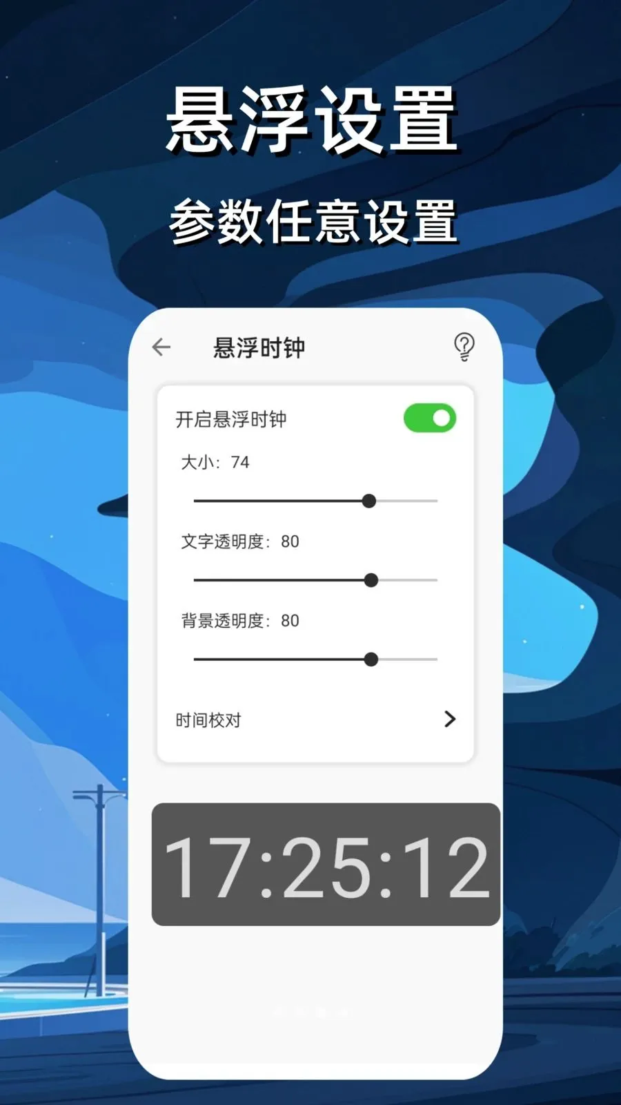 ����ʱ��������2026���°汾v4 ��׿��