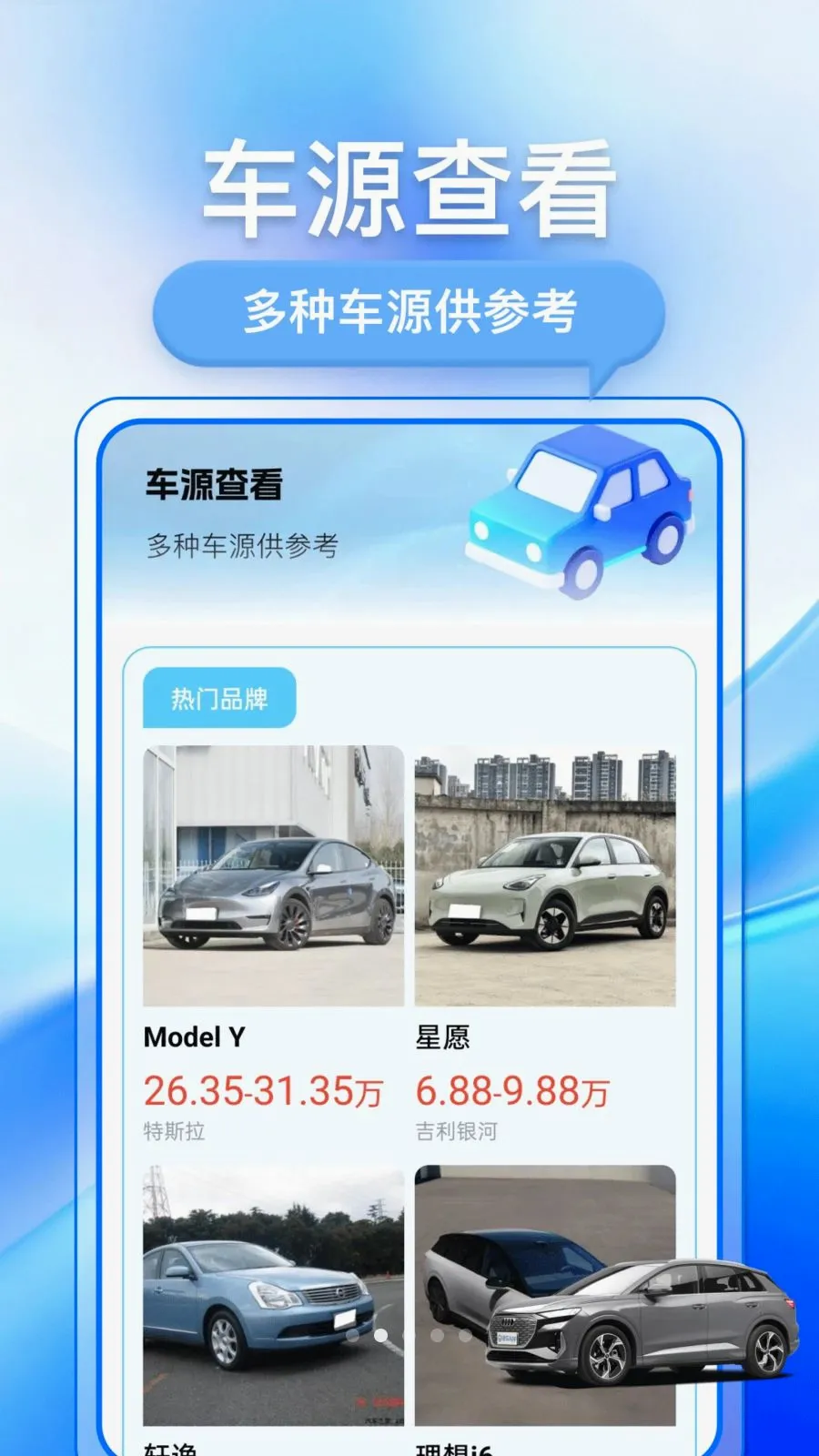 �������ֳ��ٷ����°汾v1.0.1 ��׿��