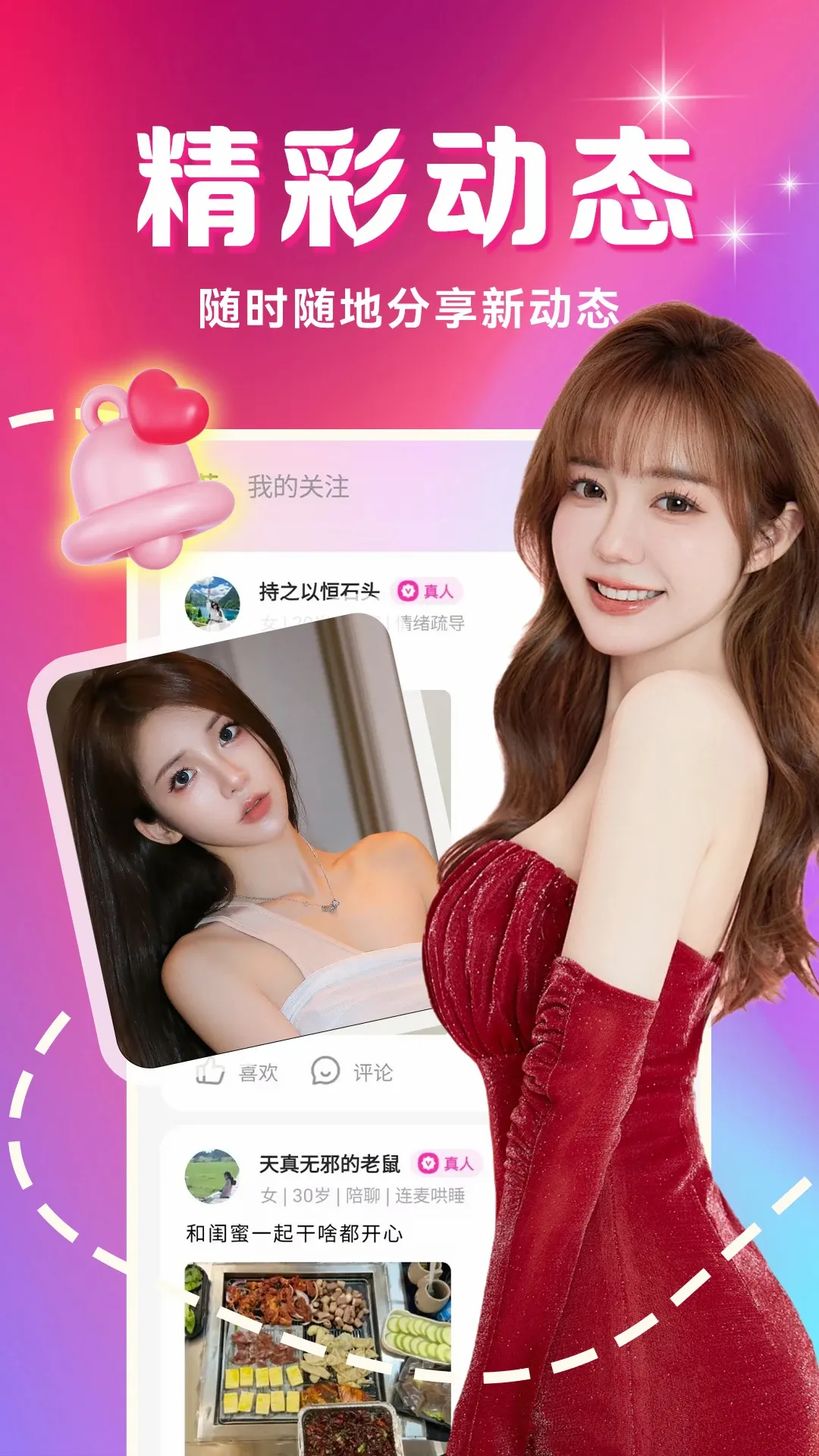 �������İ�(��������ƽ̨)v4.2.0 ��Ѱ�