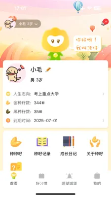 ����δ��(���ӳɳ���¼ƽ̨)v2.0.7 �ٷ���