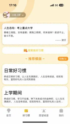 ����δ��(���ӳɳ���¼ƽ̨)v2.0.7 �ٷ���