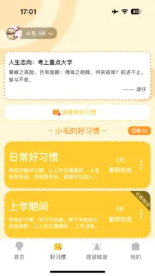 ����δ��(���ӳɳ���¼ƽ̨)v2.0.7 �ٷ���