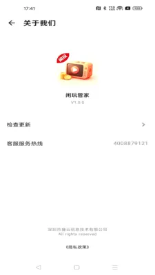����ܼ�(������Ѷƽ̨)v1.0.0 �ٷ���