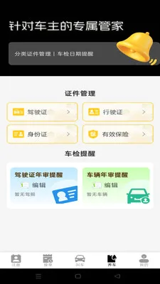 ˳����мƼ۹ܼ�(����Ӧ��ָ��)v1.0.0 ��Ѱ�