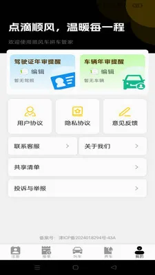 ˳����мƼ۹ܼ�(����Ӧ��ָ��)v1.0.0 ��Ѱ�